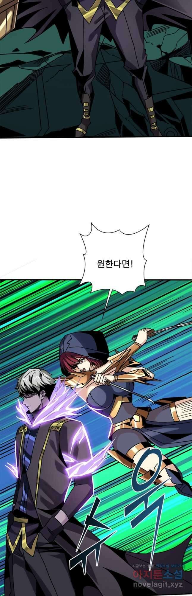 리부트 시스템 157화 44