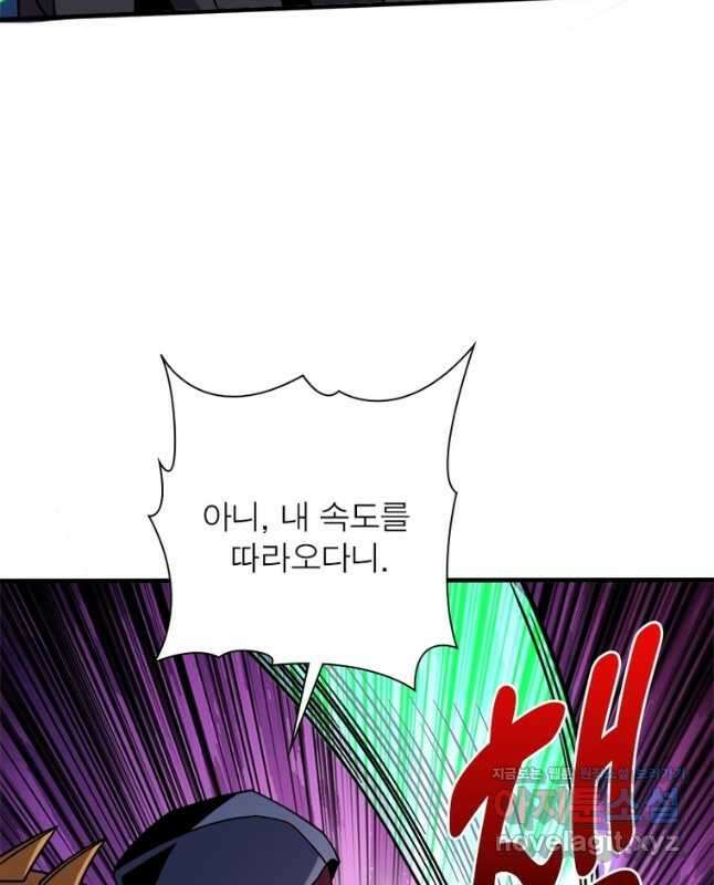 리부트 시스템 157화 45