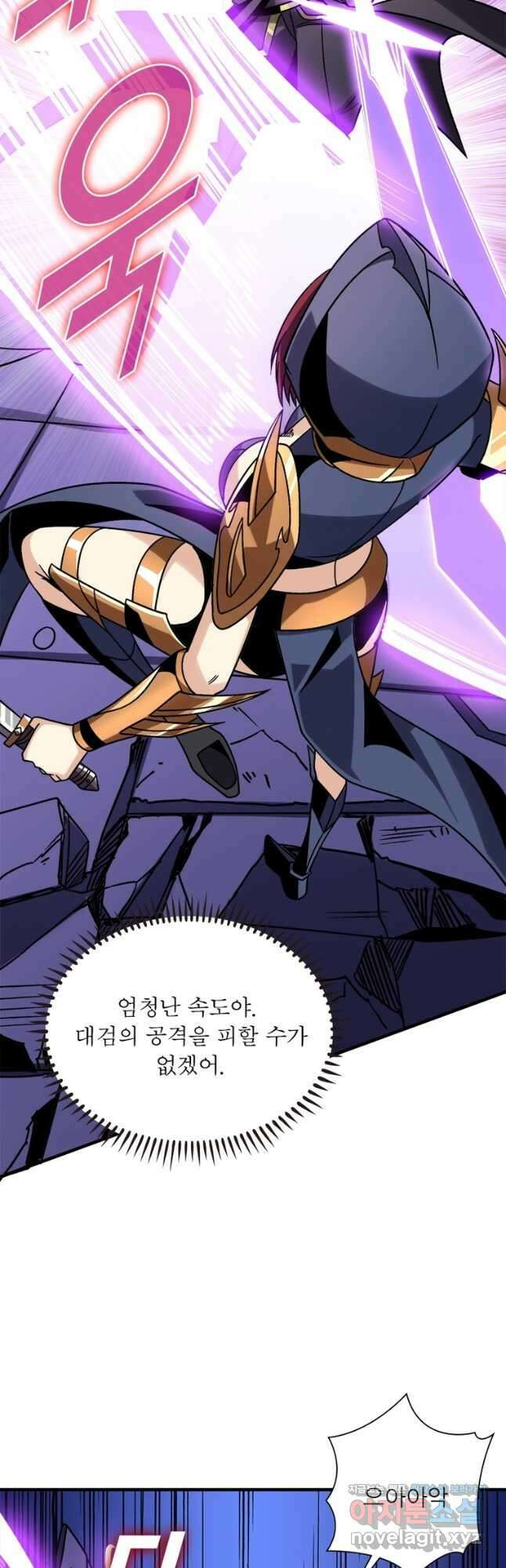 리부트 시스템 157화 47