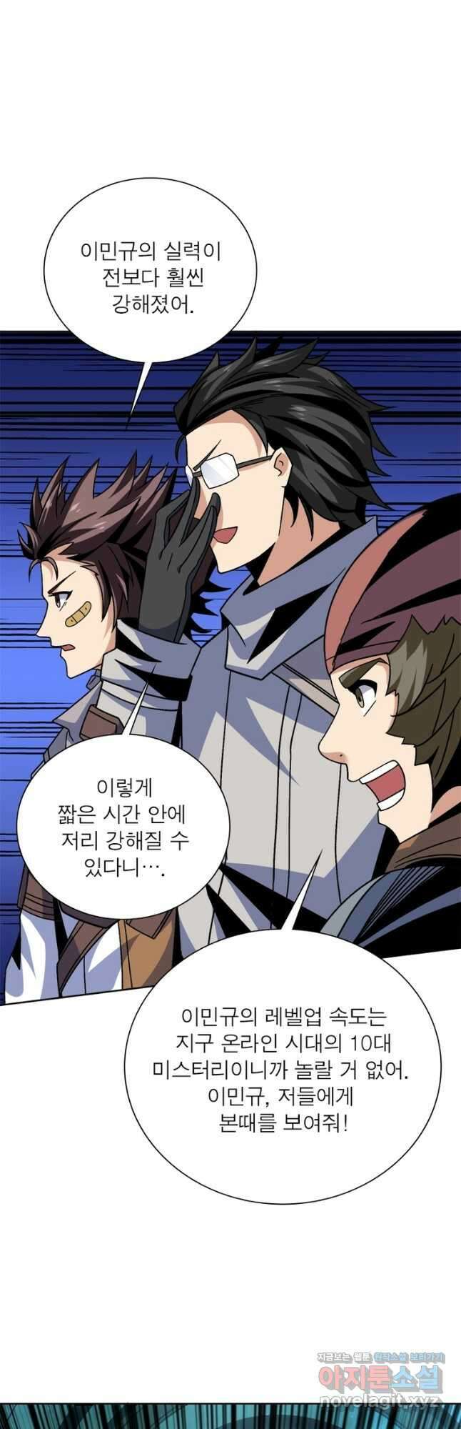 리부트 시스템 157화 53