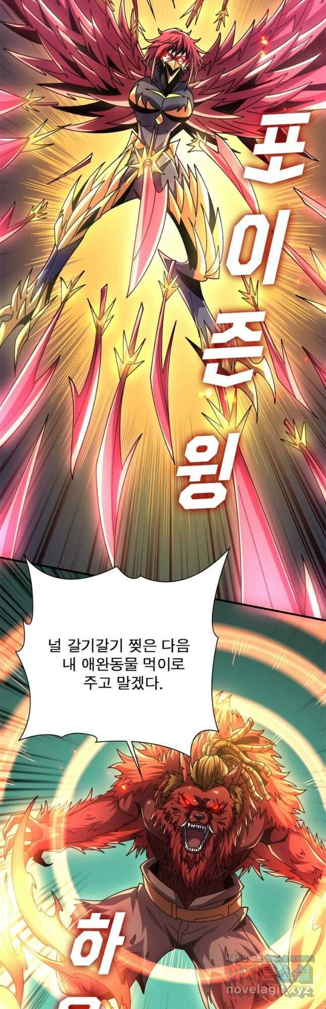 리부트 시스템 157화 56