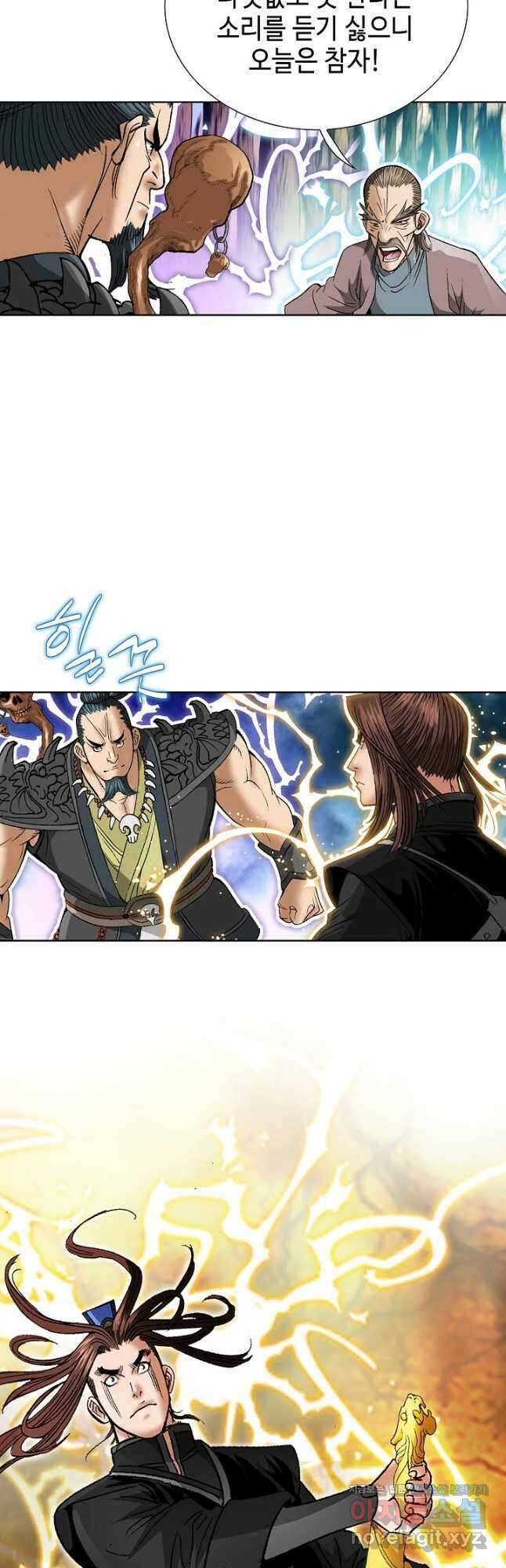 아! 형산파 208화 6