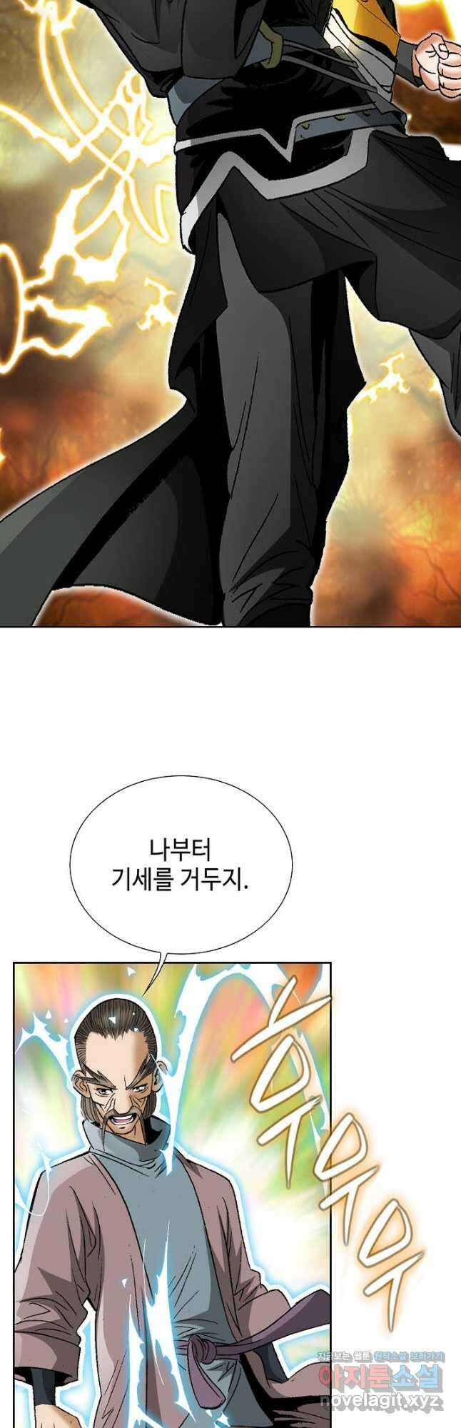 아! 형산파 208화 7