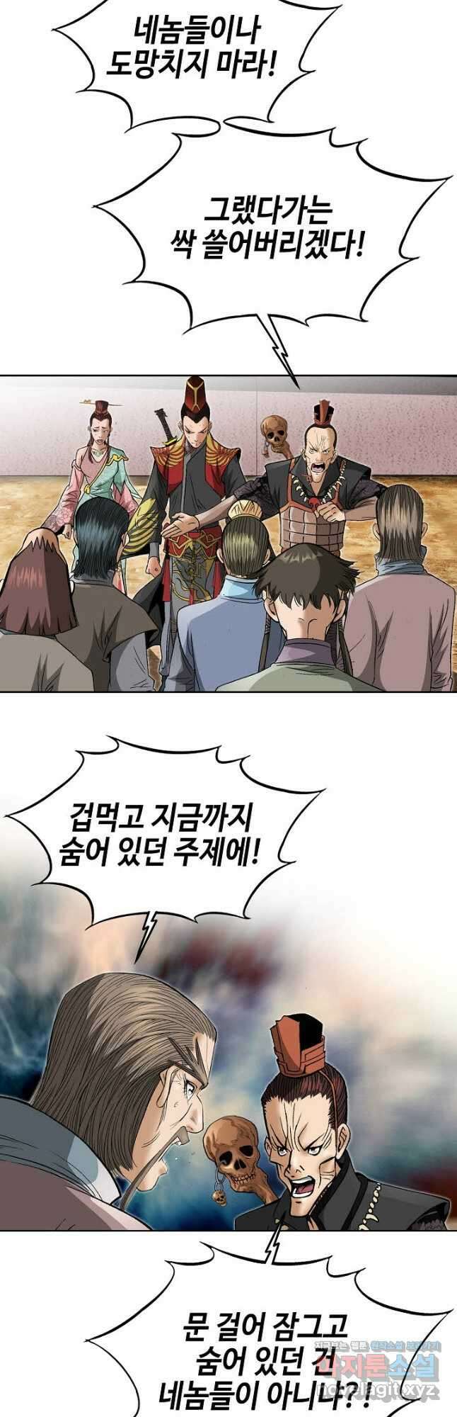 아! 형산파 208화 10