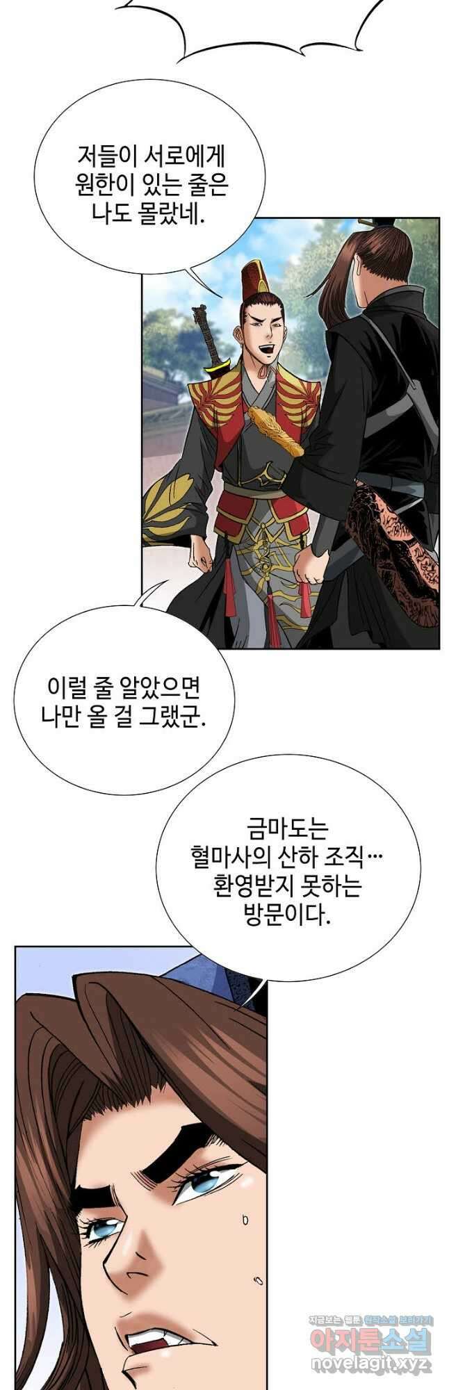 아! 형산파 208화 11