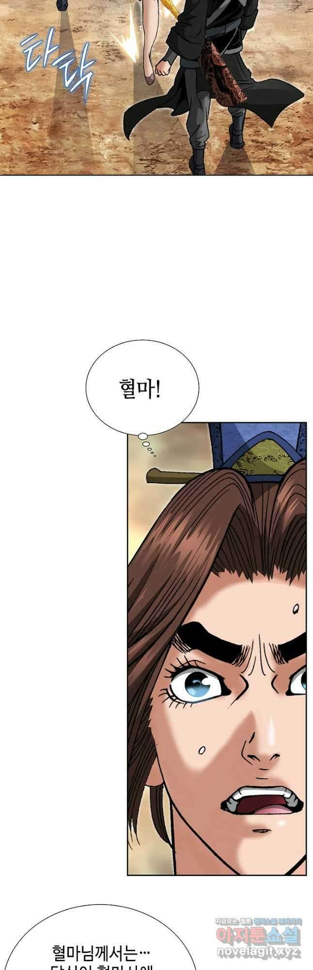 아! 형산파 208화 13