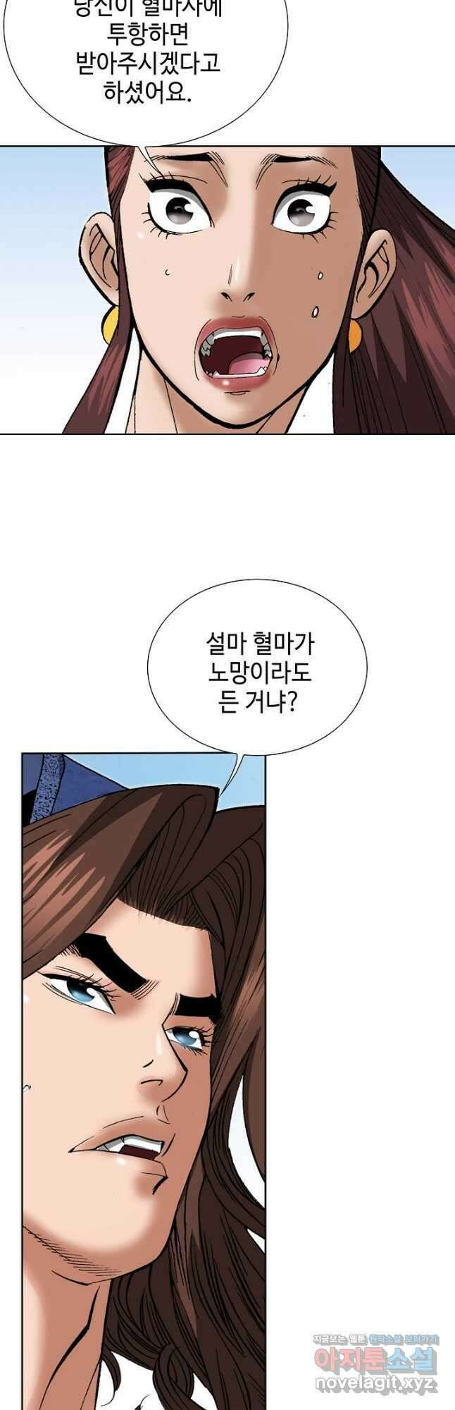 아! 형산파 208화 14