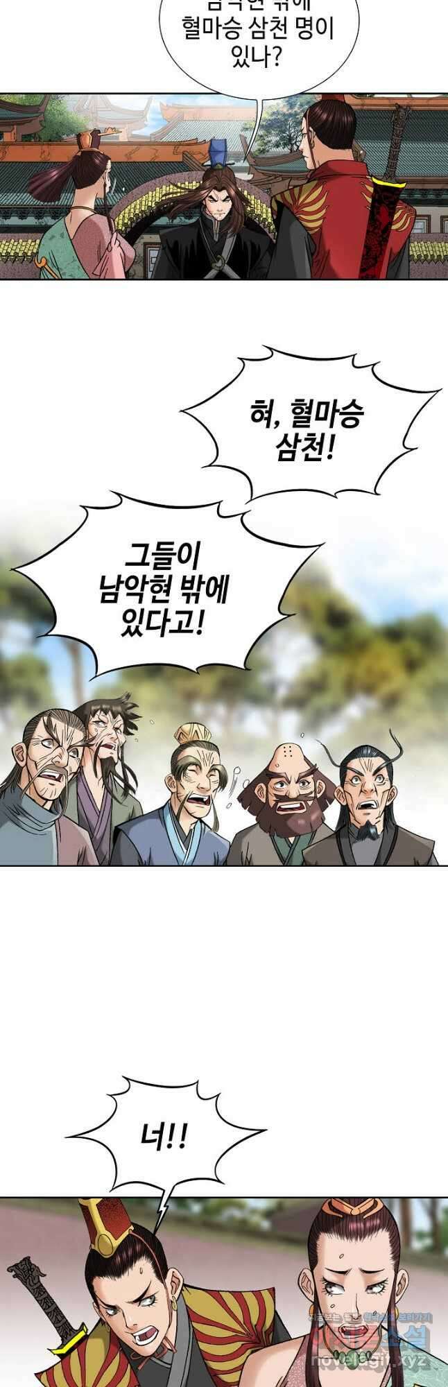 아! 형산파 208화 19