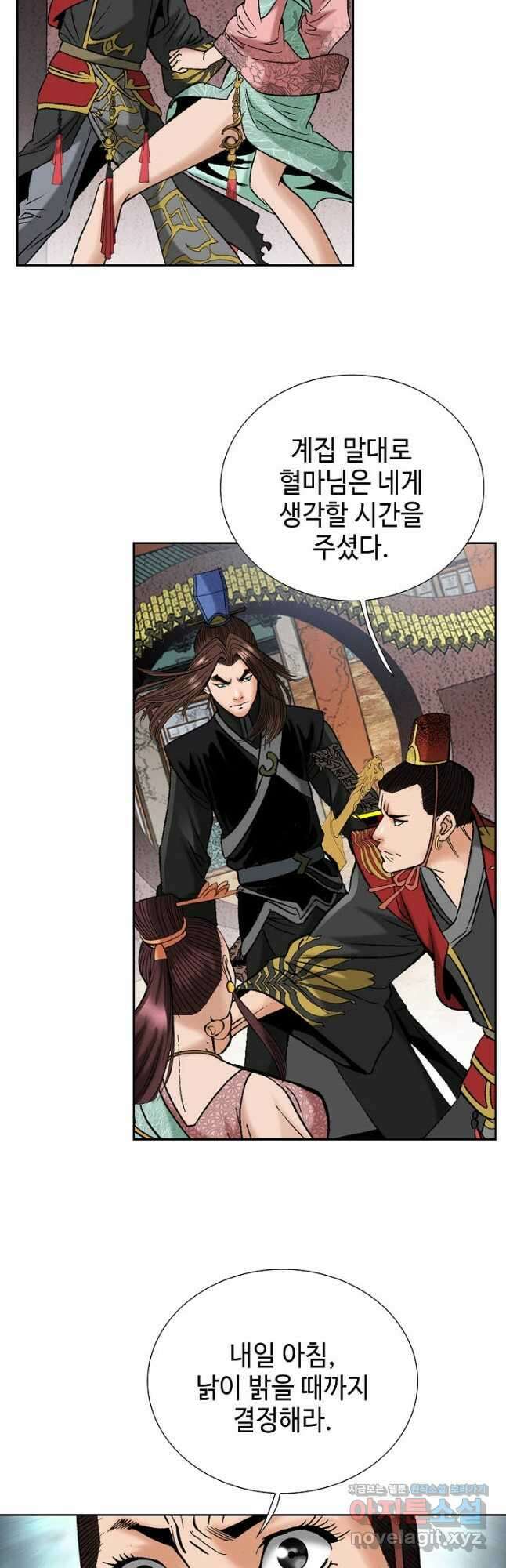 아! 형산파 208화 23
