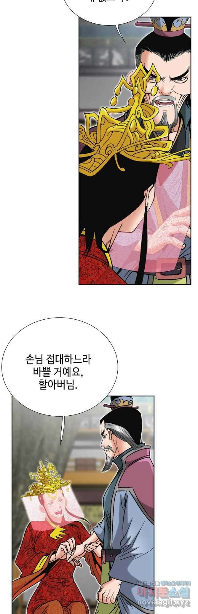 아! 형산파 208화 26