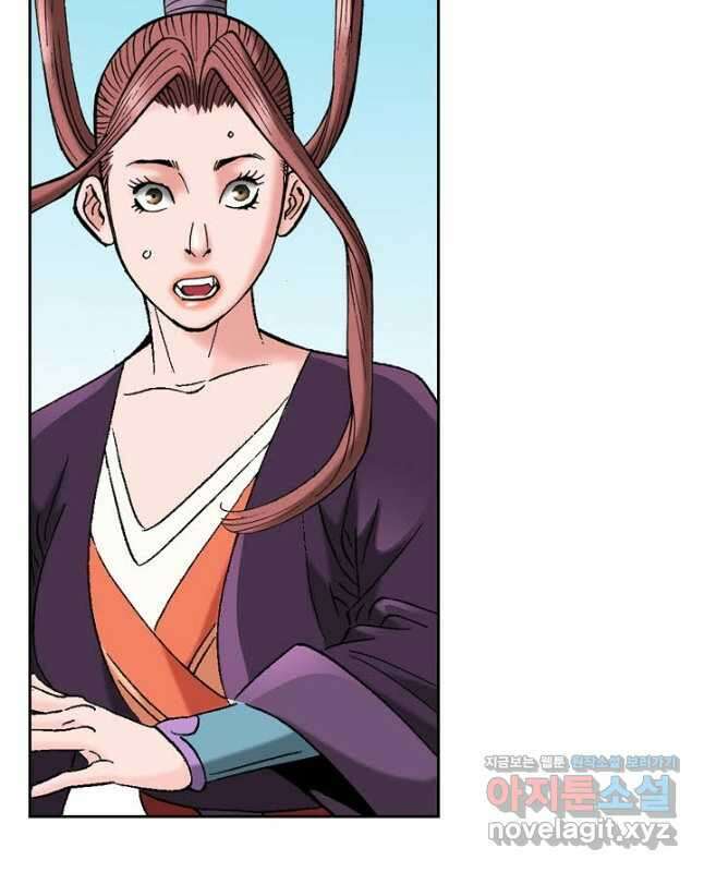 아! 형산파 208화 30