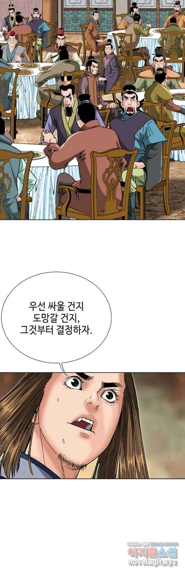 아! 형산파 208화 34