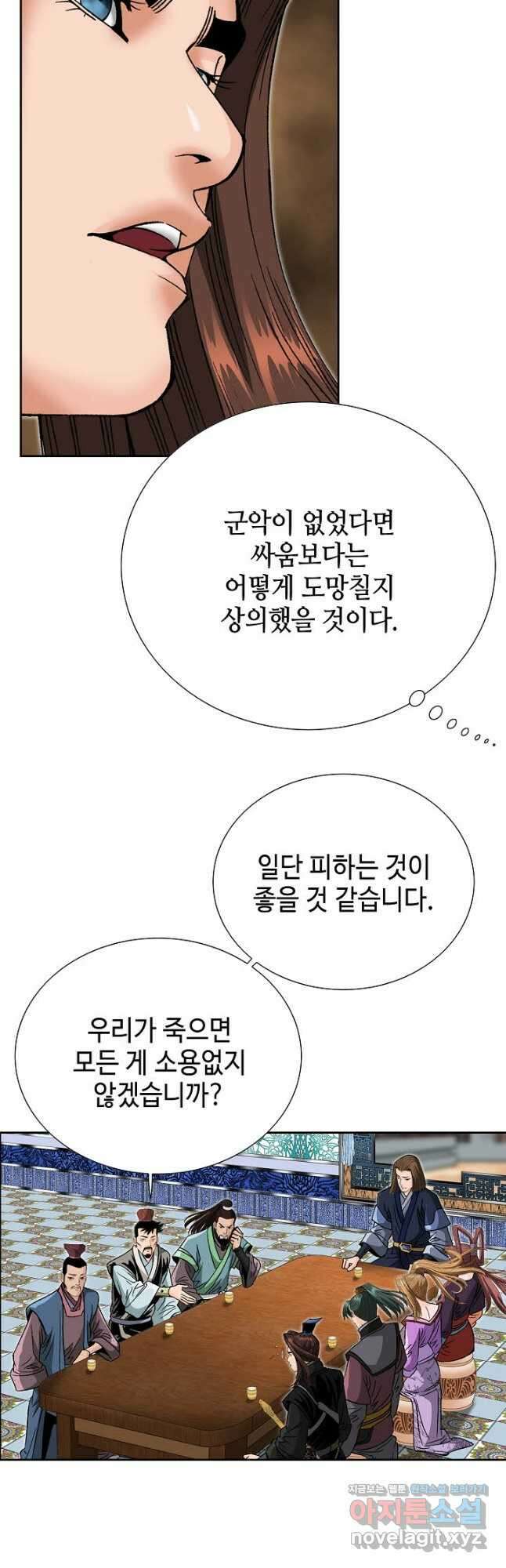 아! 형산파 208화 36