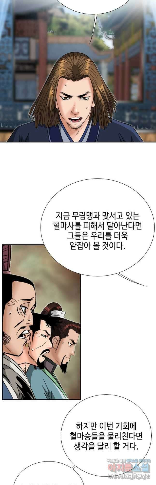 아! 형산파 208화 38