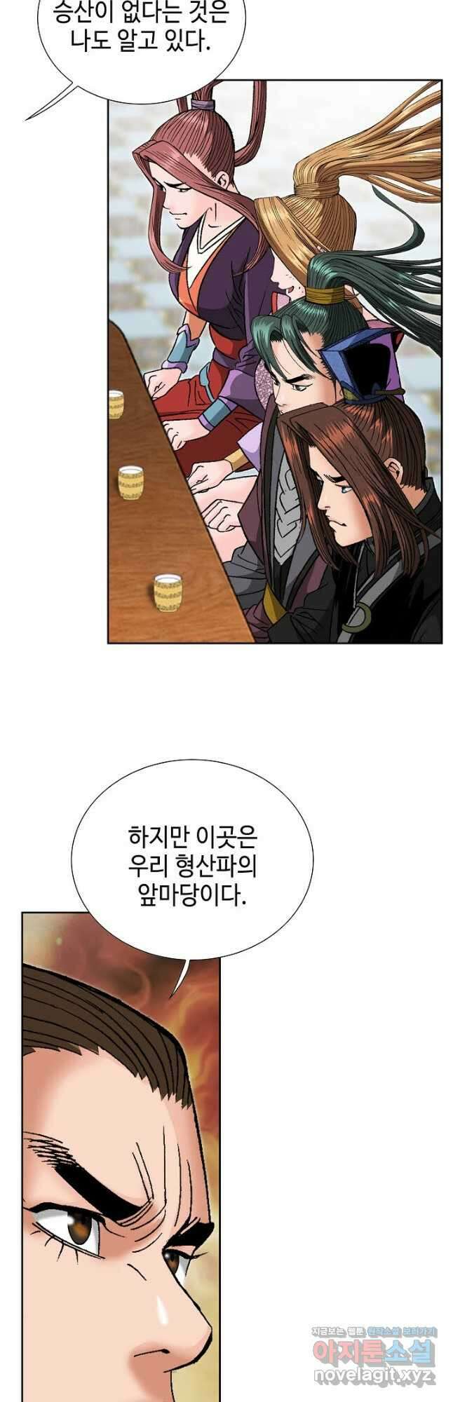 아! 형산파 208화 39