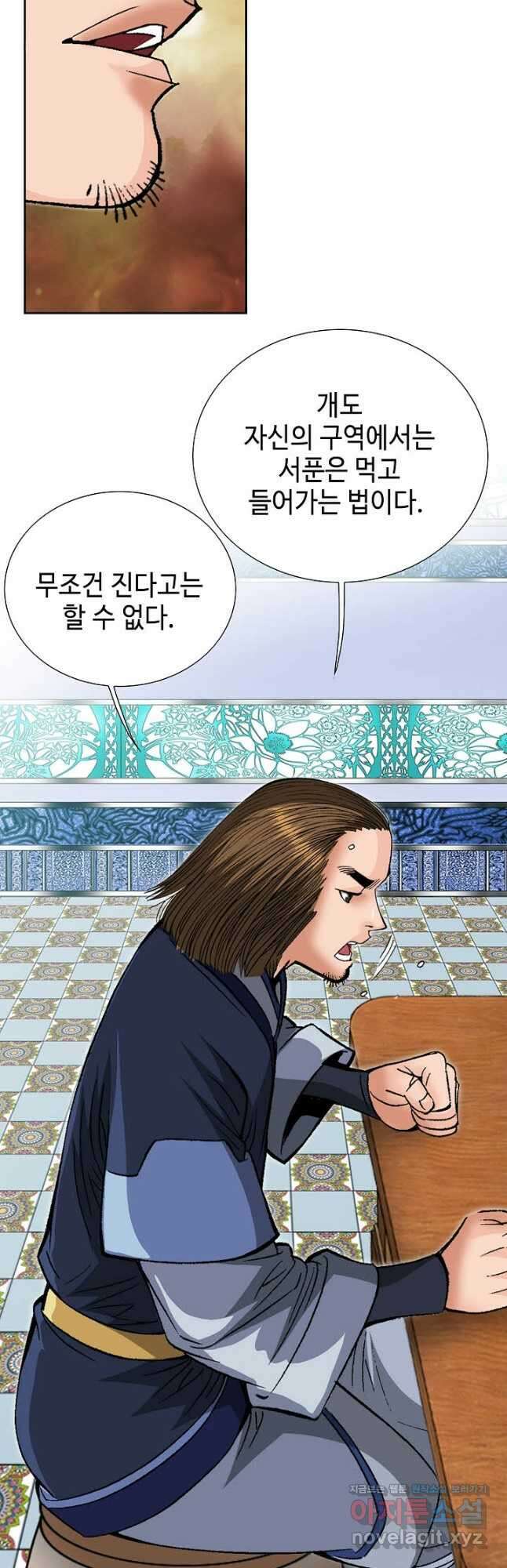 아! 형산파 208화 40