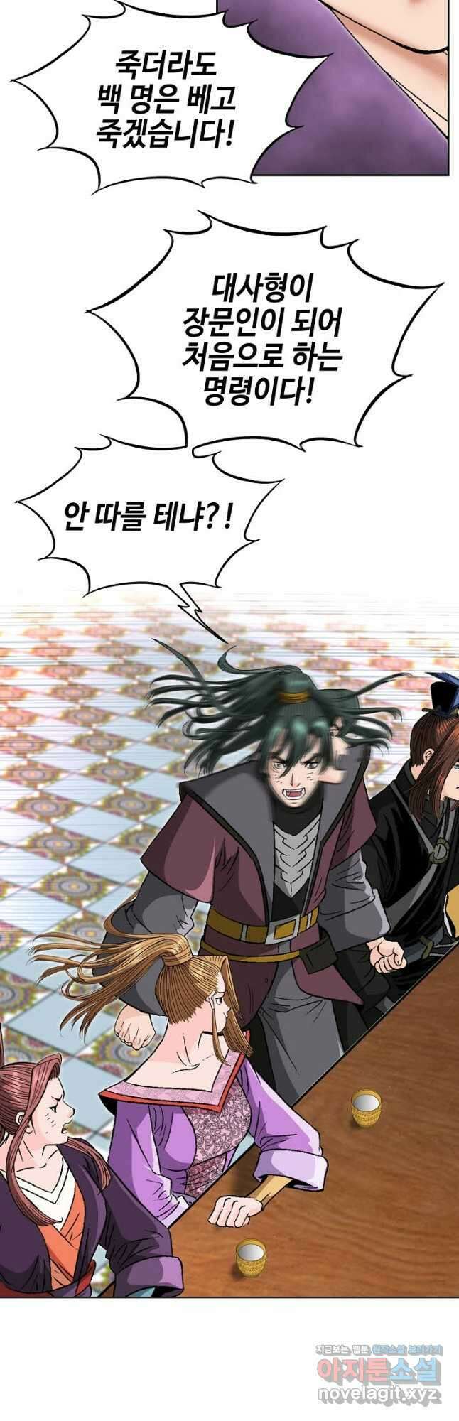 아! 형산파 208화 43