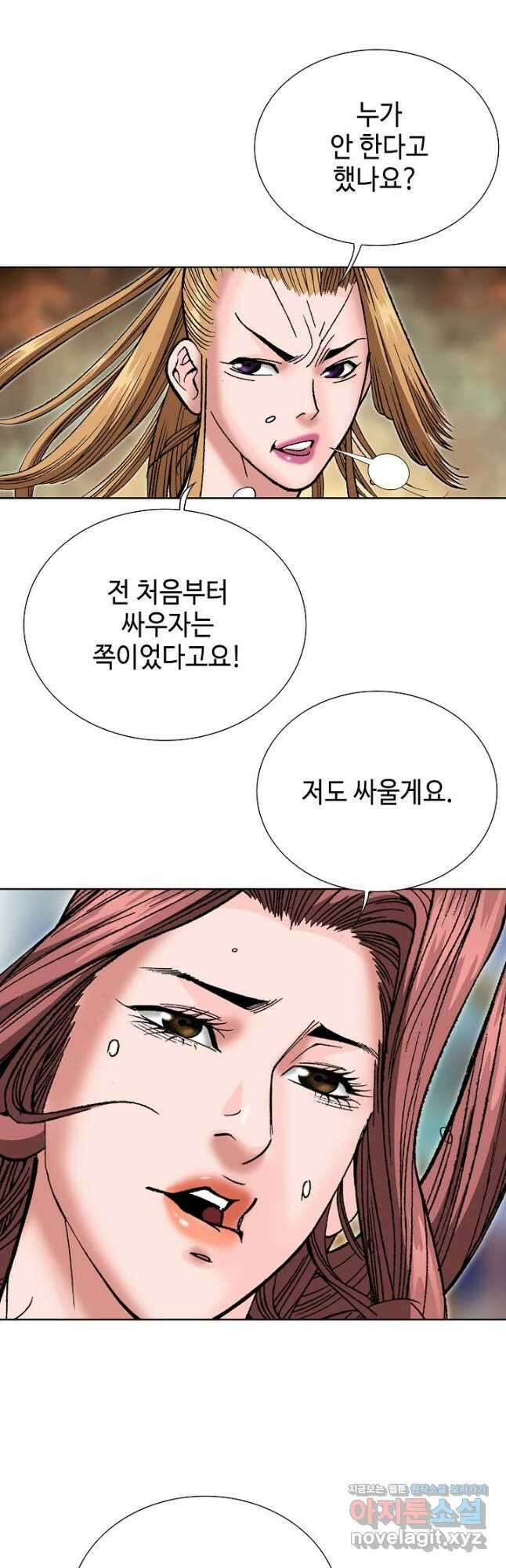 아! 형산파 208화 44