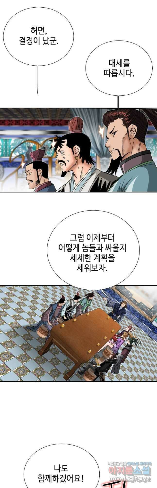아! 형산파 208화 46