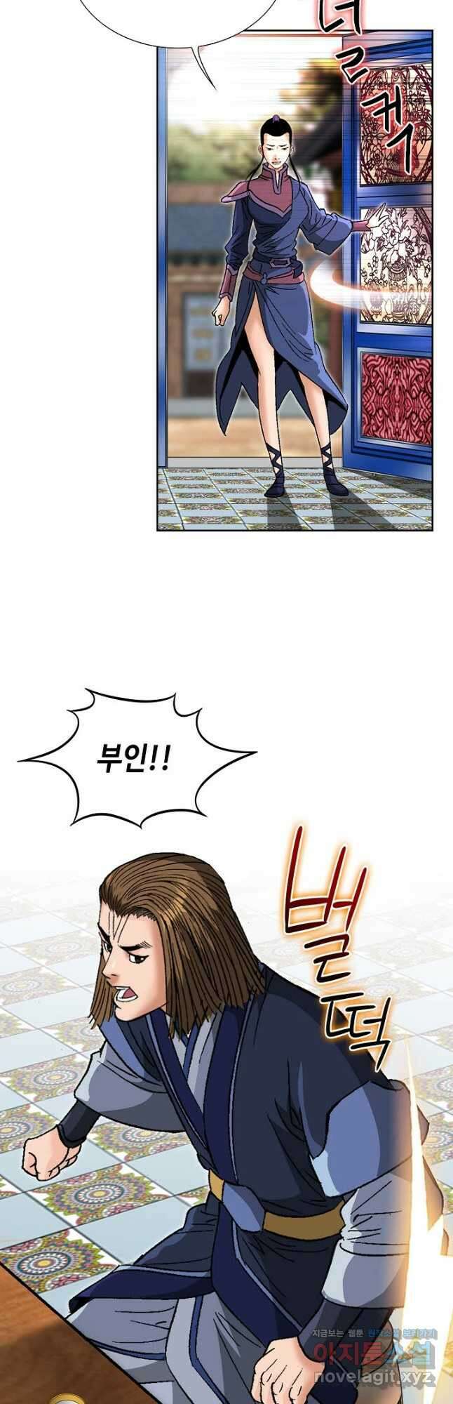 아! 형산파 208화 47