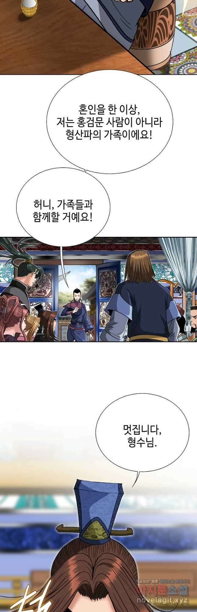 아! 형산파 208화 48
