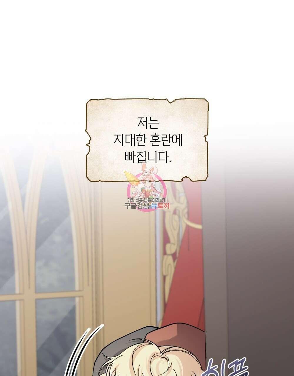 어릿광대의 우울 62화 1