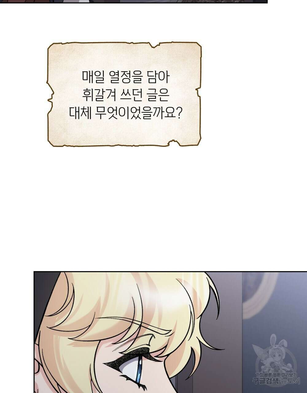 어릿광대의 우울 62화 4
