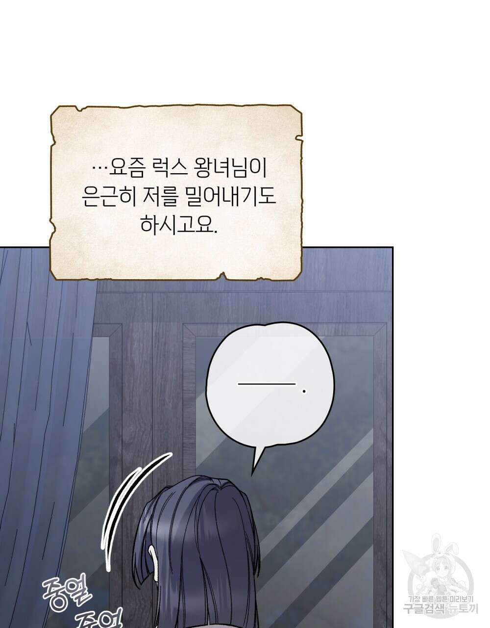 어릿광대의 우울 62화 6
