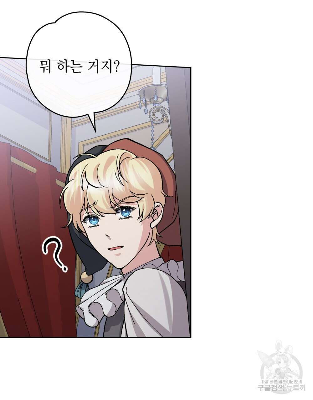 어릿광대의 우울 62화 9