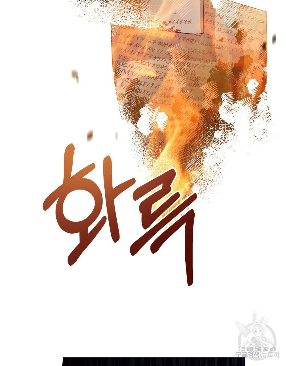 어릿광대의 우울 62화 14