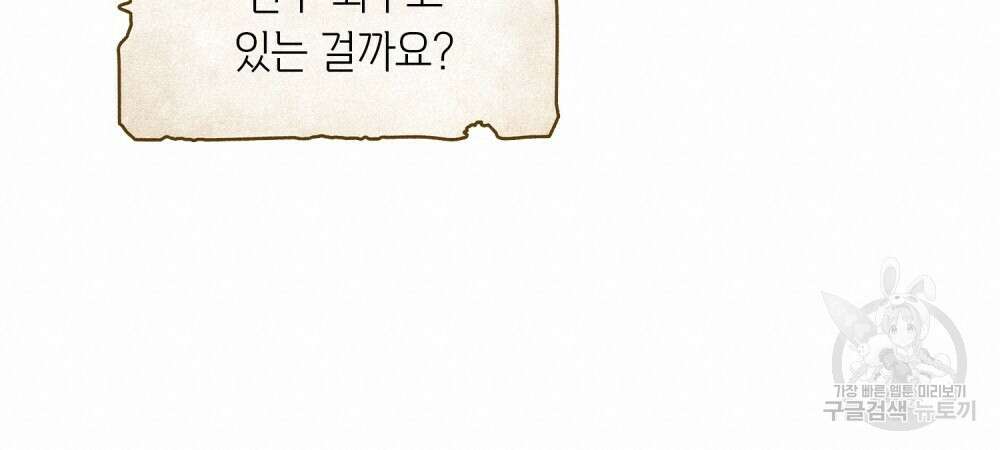 어릿광대의 우울 62화 18