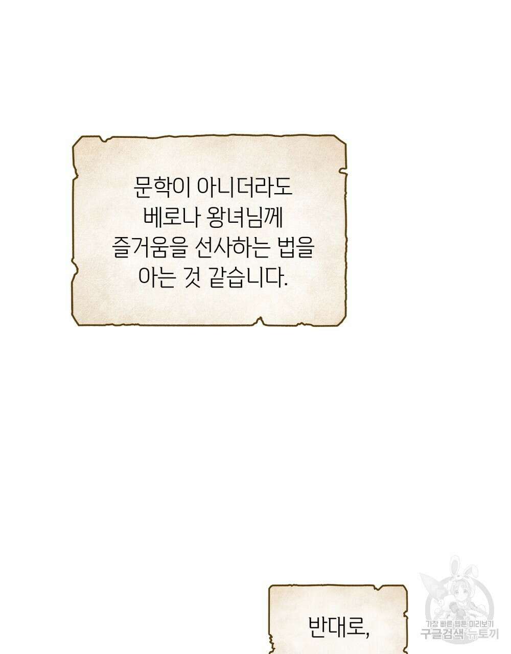 어릿광대의 우울 62화 20