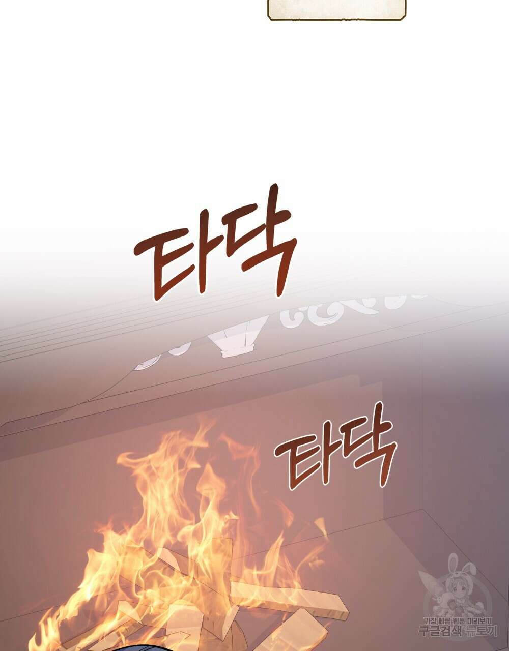 어릿광대의 우울 62화 21