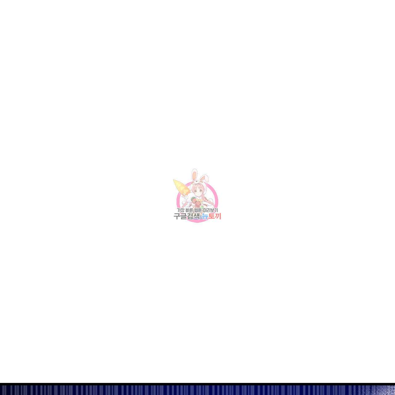 100년 묵은 탑셰프 34화 1