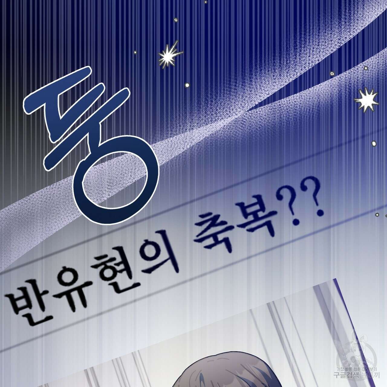 100년 묵은 탑셰프 34화 2