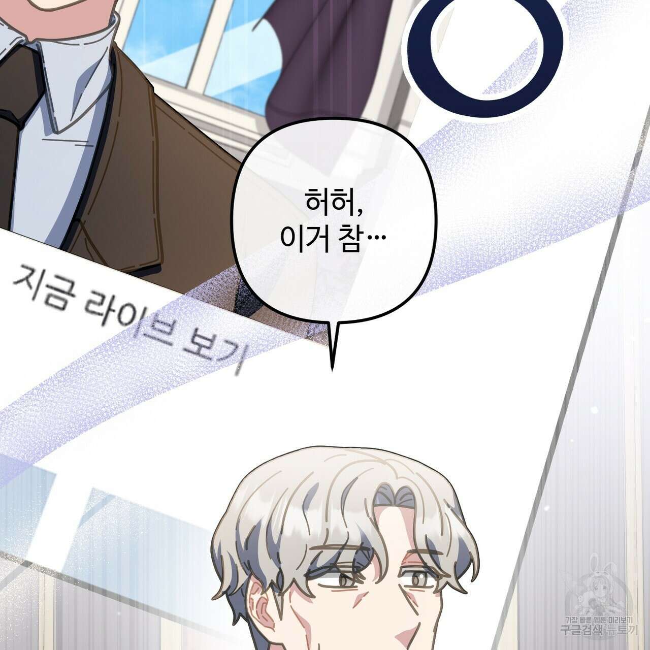 100년 묵은 탑셰프 34화 5
