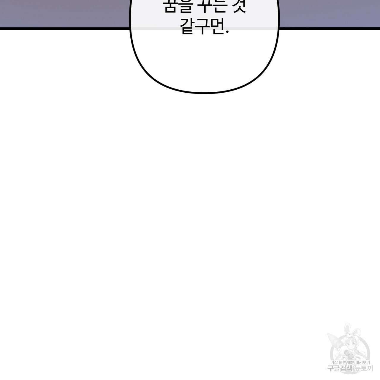 100년 묵은 탑셰프 34화 7