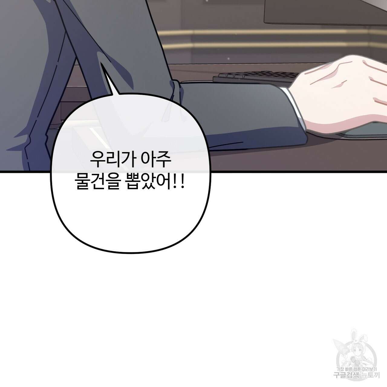 100년 묵은 탑셰프 34화 12