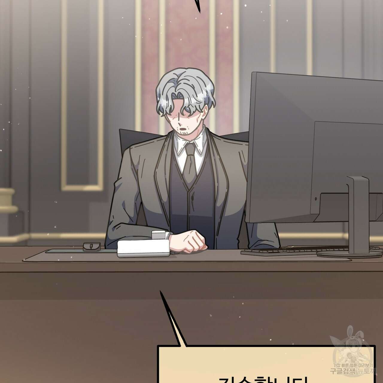 100년 묵은 탑셰프 34화 16