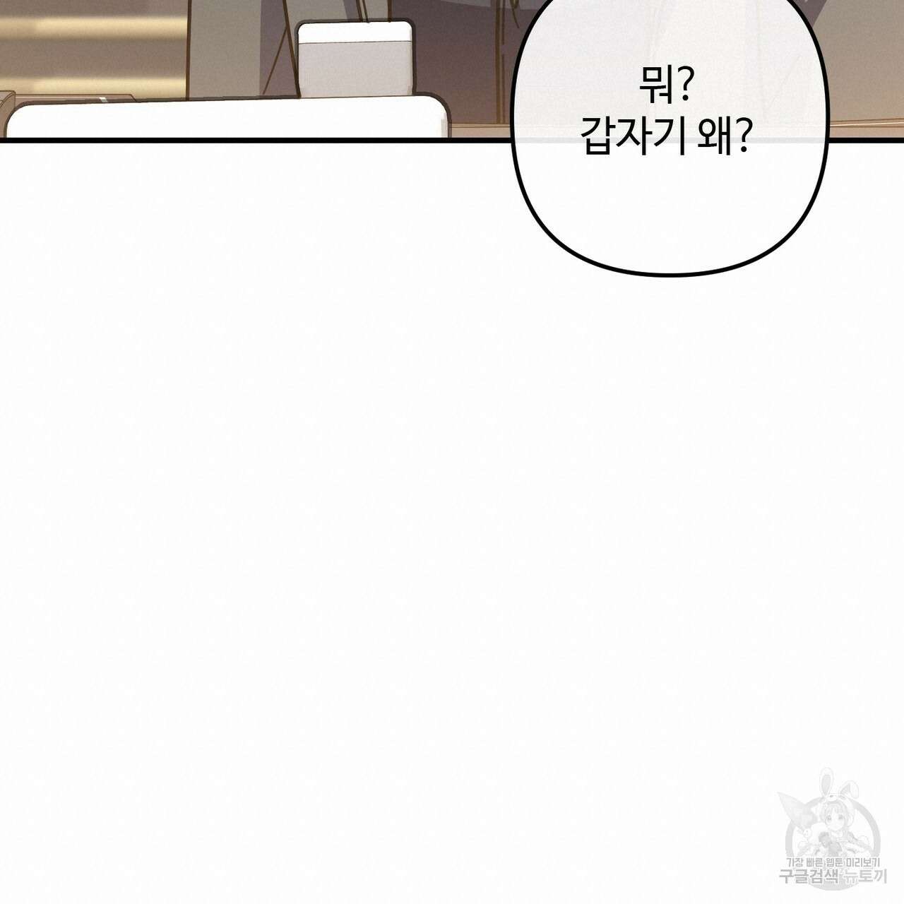 100년 묵은 탑셰프 34화 20