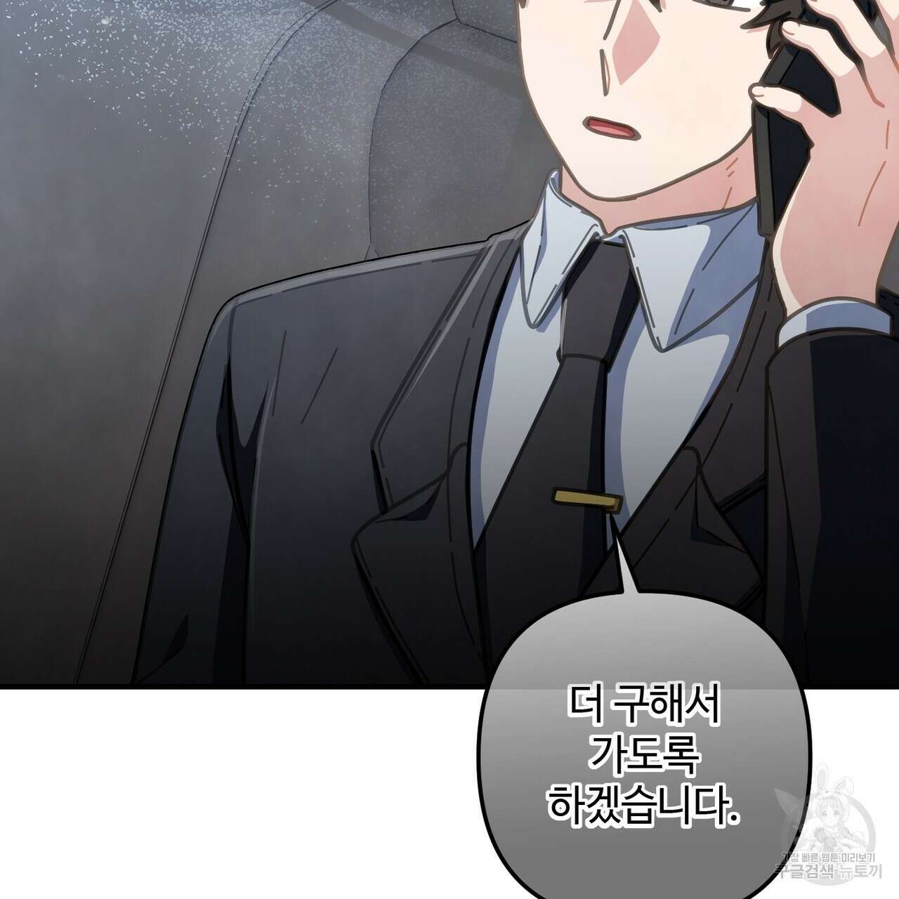 100년 묵은 탑셰프 34화 24