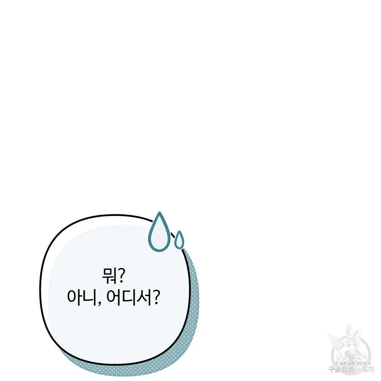 100년 묵은 탑셰프 34화 26