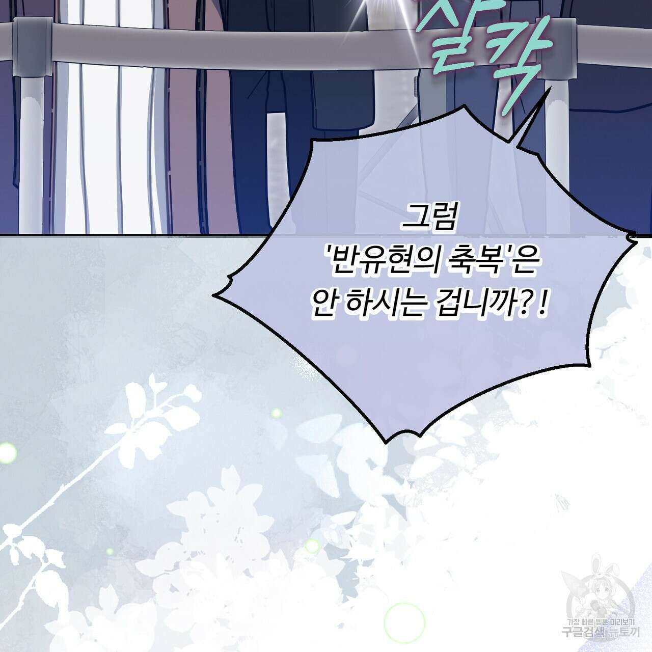 100년 묵은 탑셰프 34화 32