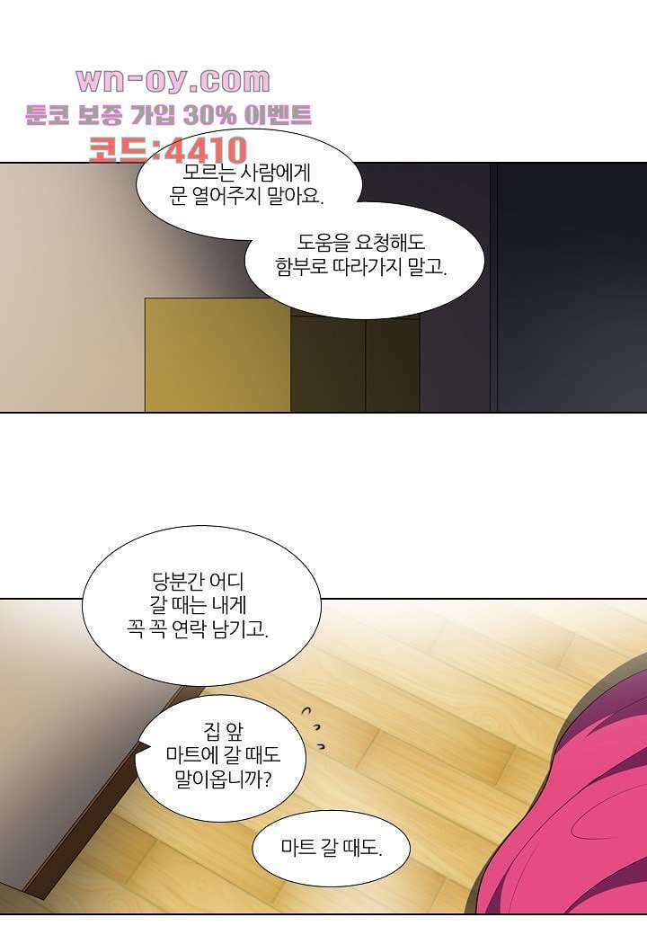 한복이 너무해 103화 1