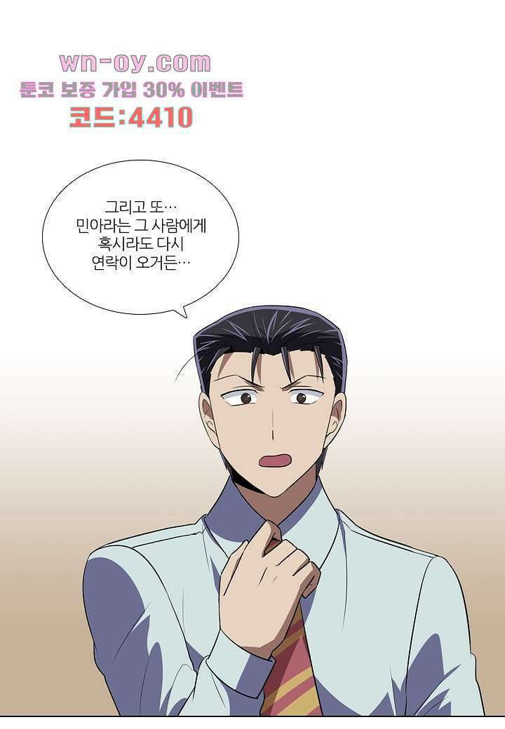 한복이 너무해 103화 2