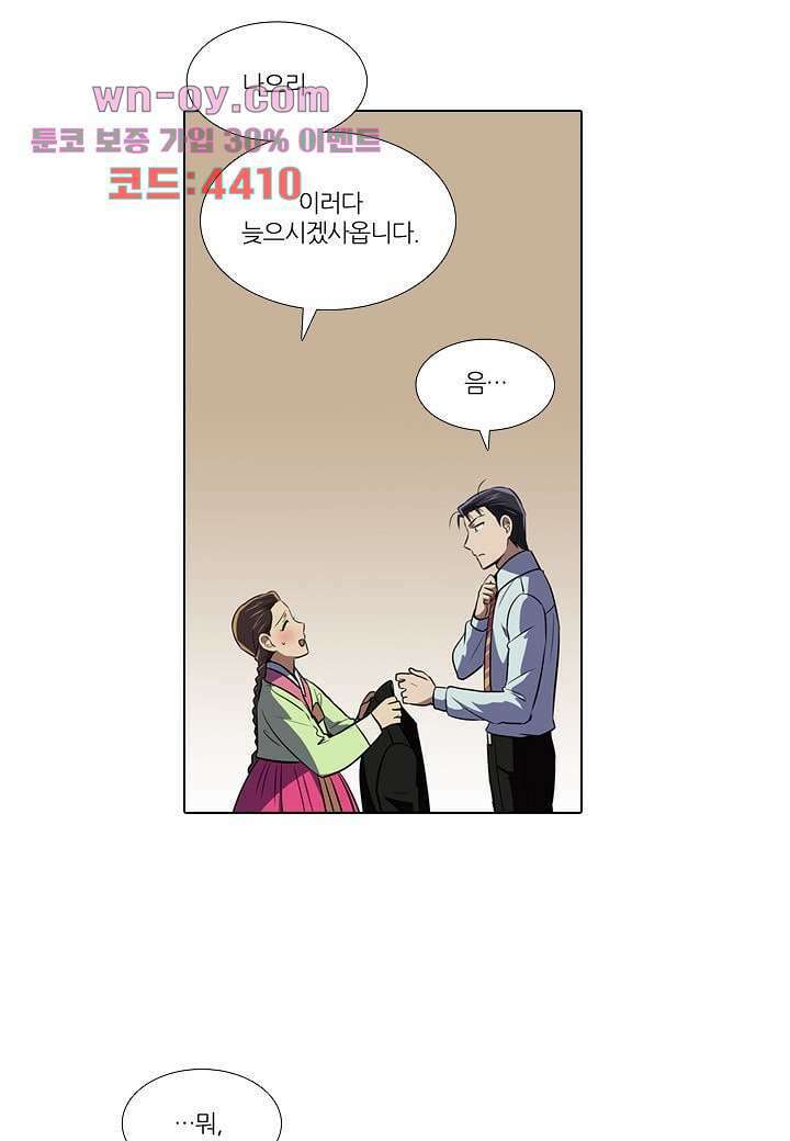 한복이 너무해 103화 3