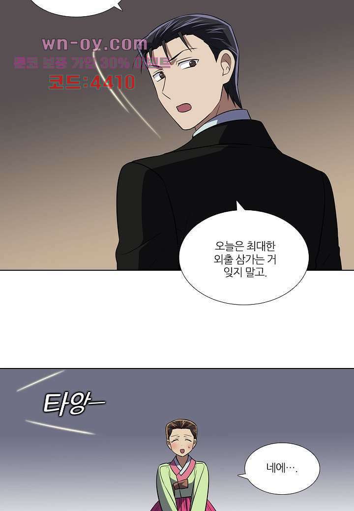 한복이 너무해 103화 5