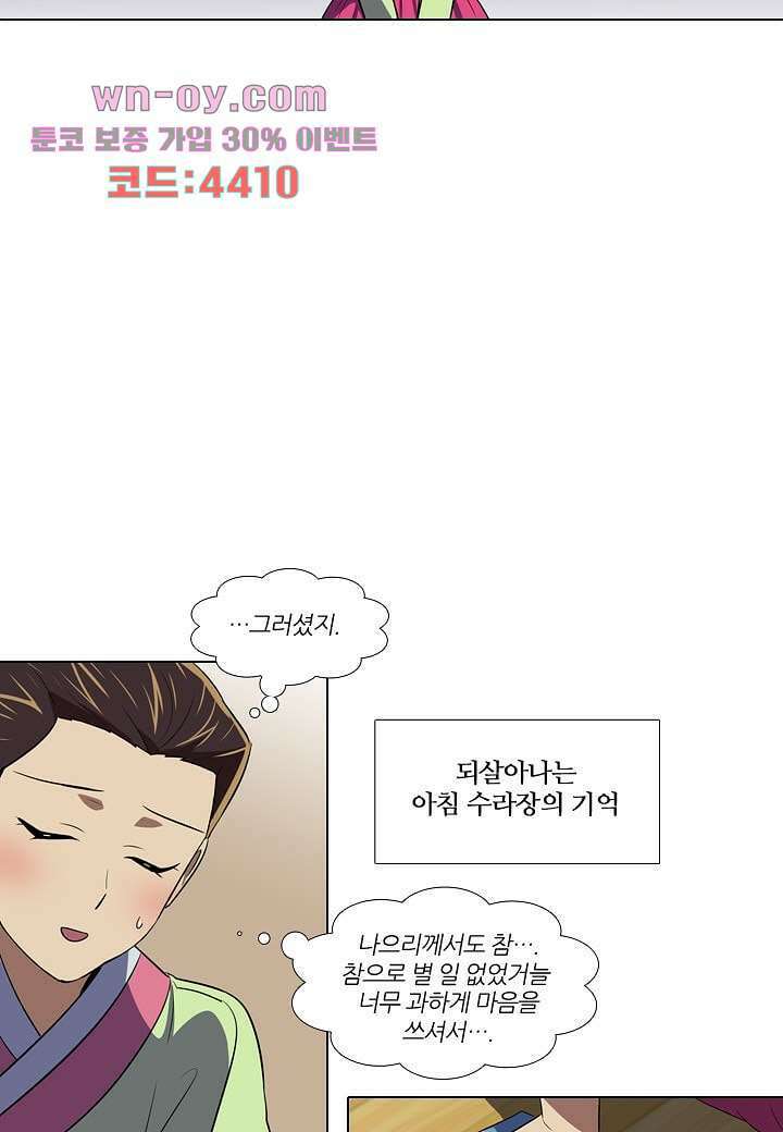 한복이 너무해 103화 6