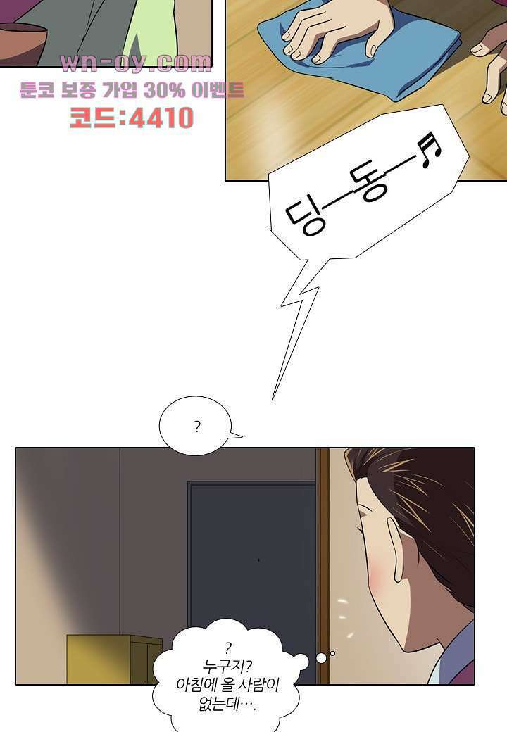 한복이 너무해 103화 7