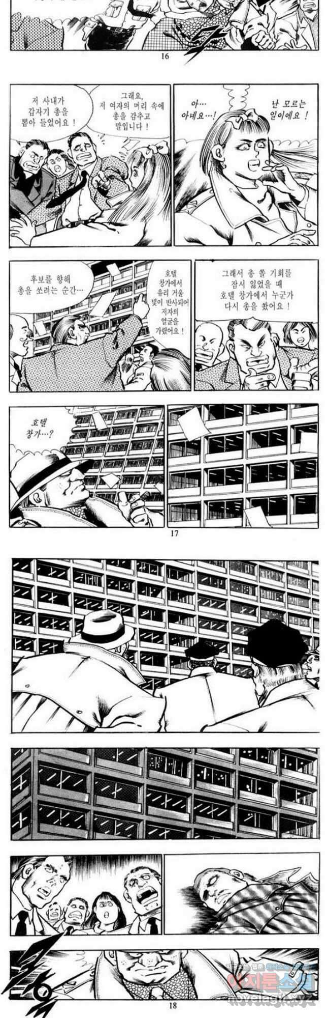 건달 16화 7